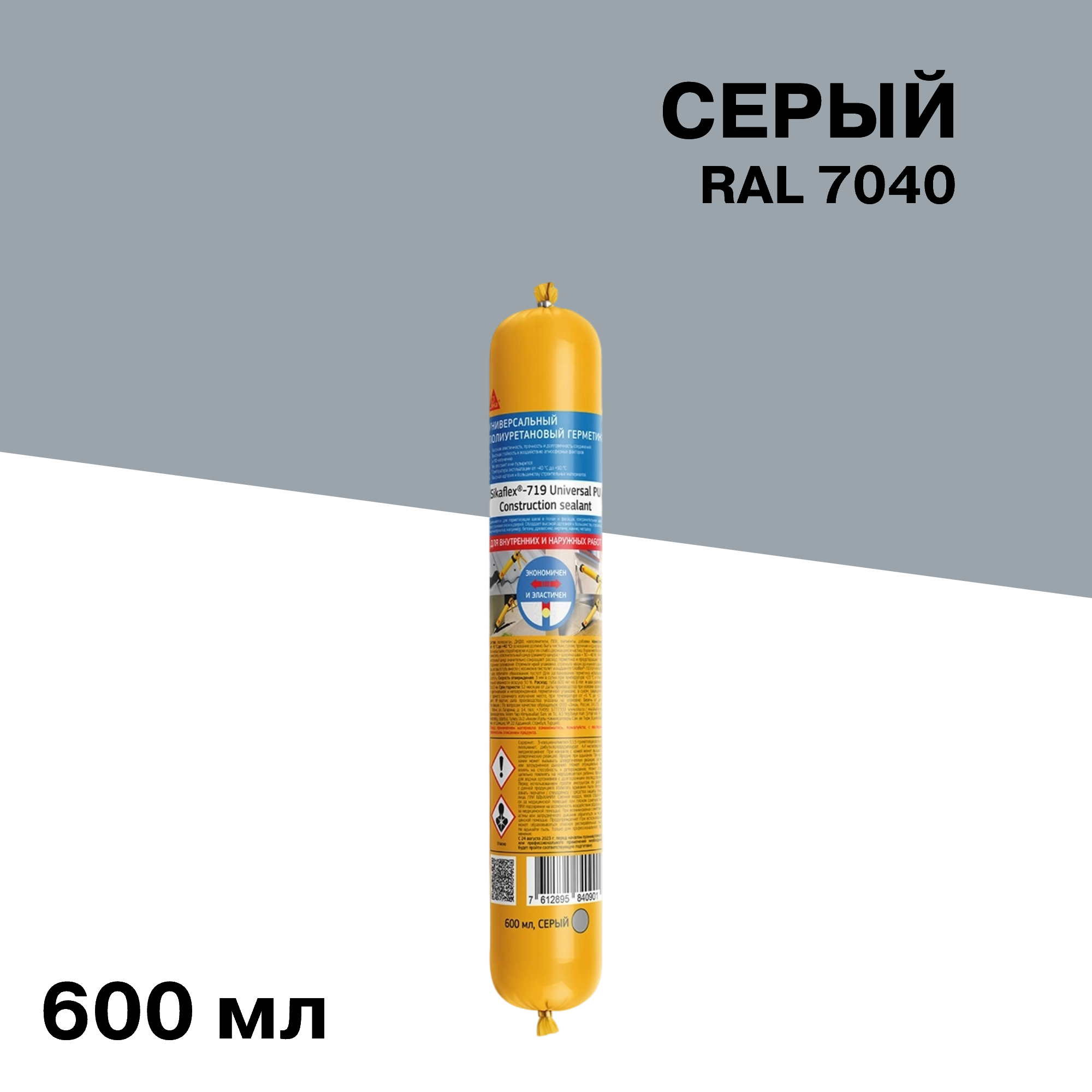 ���� �������� �������������� Sika Sikaflex 719 Universal ����� 600 ��   ������ ������
