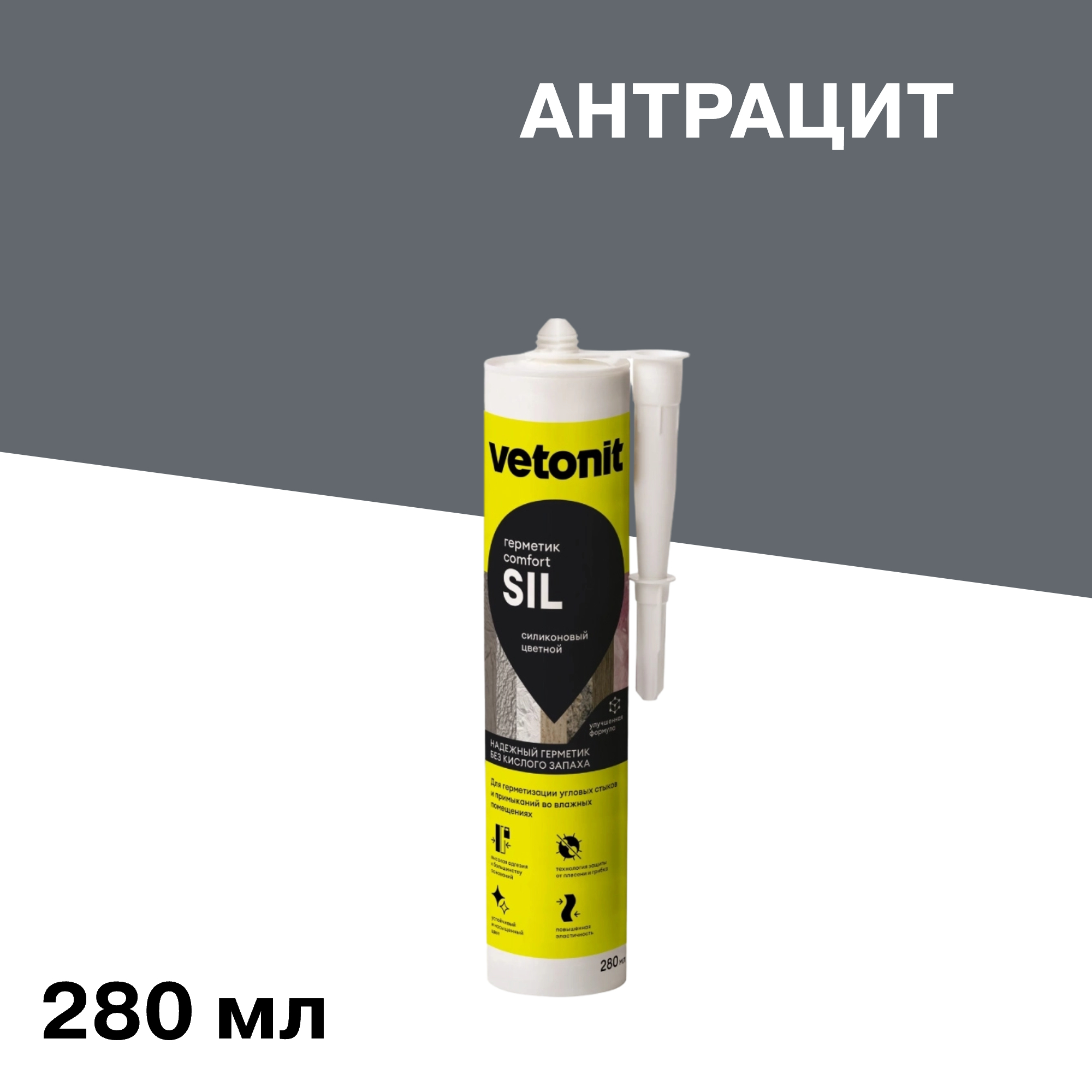 ���� �������� ����������� ������� Vetonit Comfort sil �������� 280 ��   ������ ������