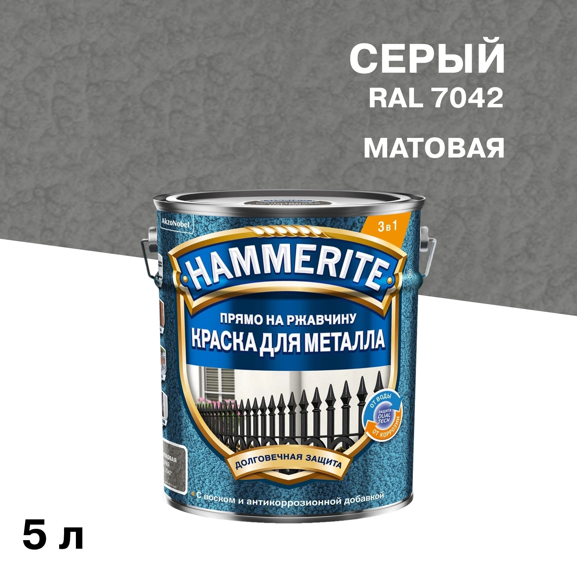 ���� ������ �� �������� 3�1 Hammerite ����� RAL 7042 ���������� ������� 5 �   ������ ������