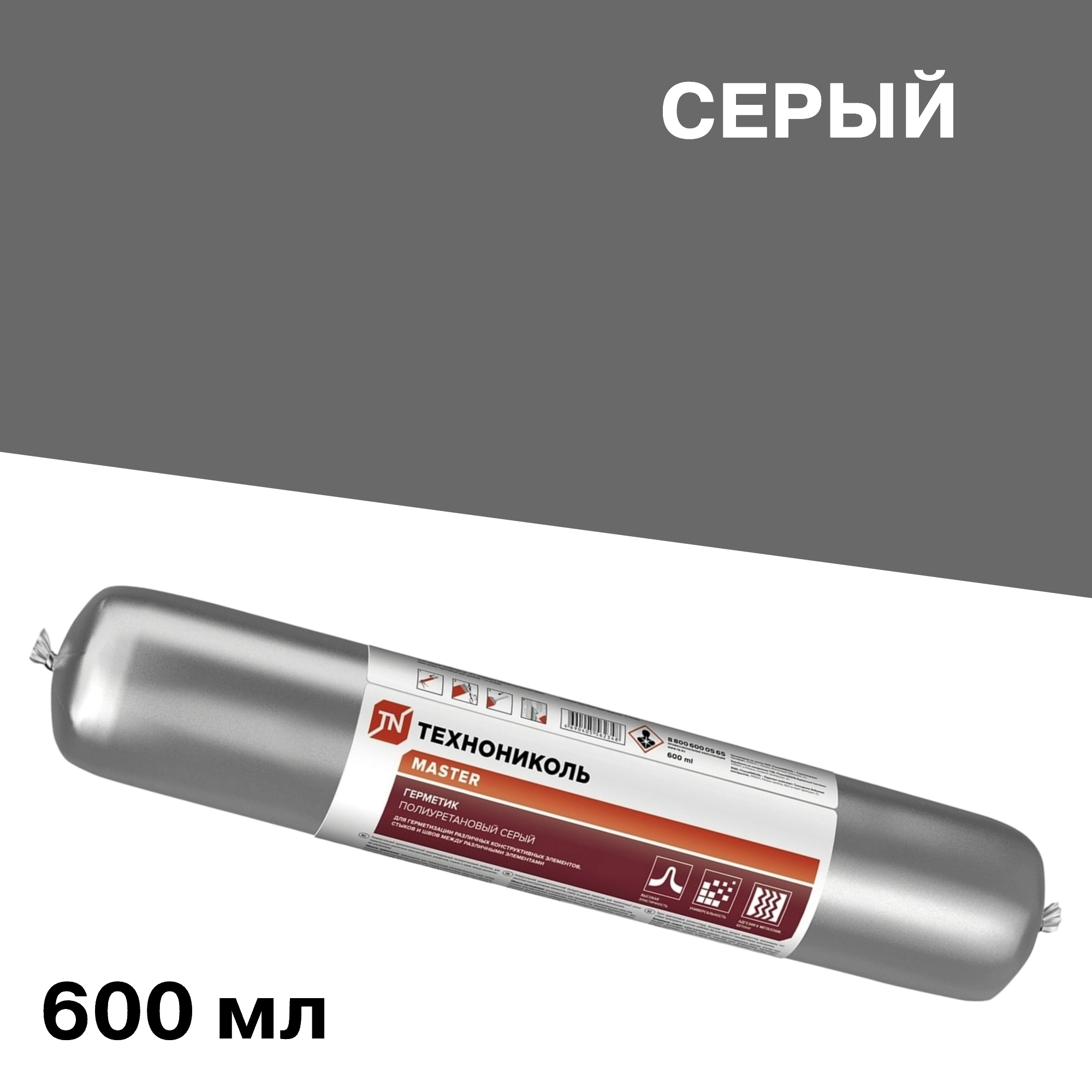 ���� �������� �������������� ����������� Master ����� 600 ��   ������ ������