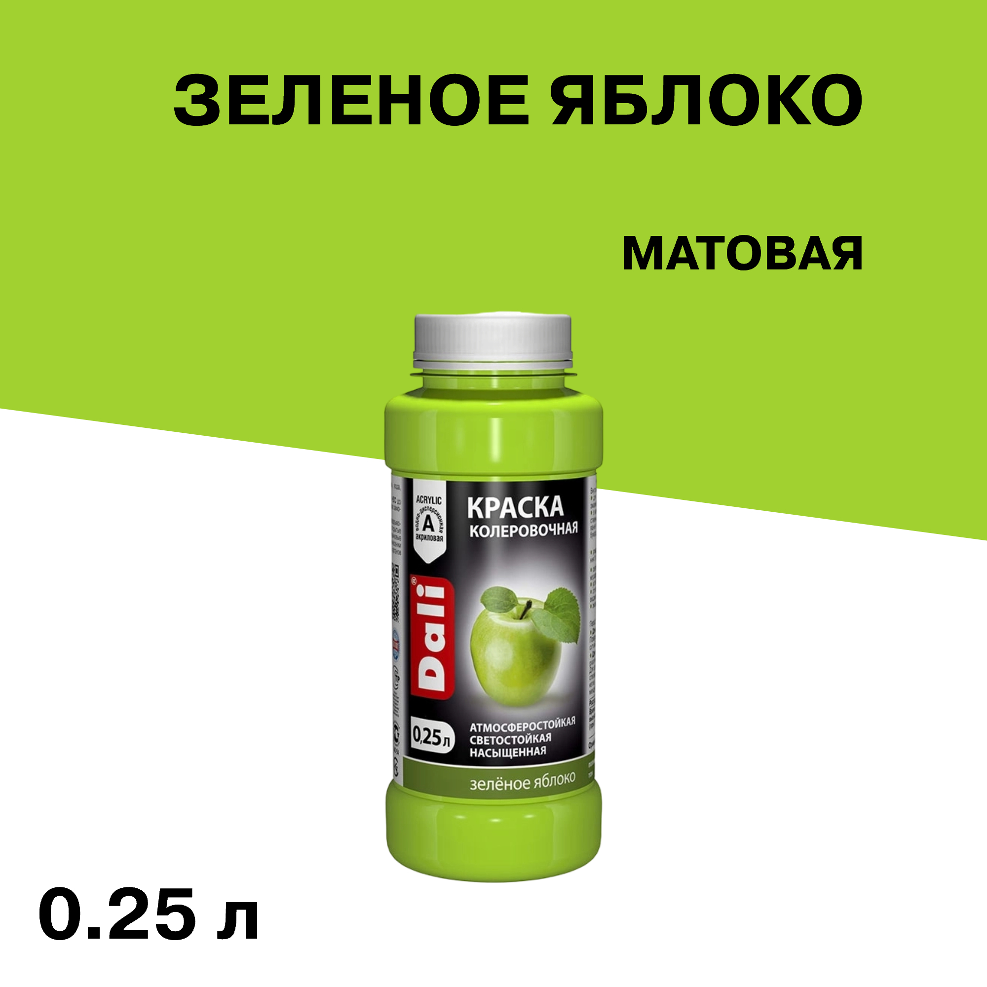 ���� ����� ������ Dali ������� ������ 0,25 �   ������ ������