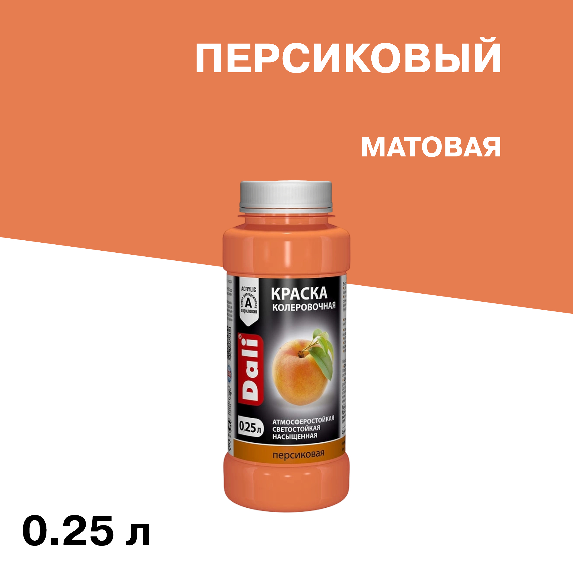 ���� ����� ������ Dali ���������� 0,25 �   ������ ������