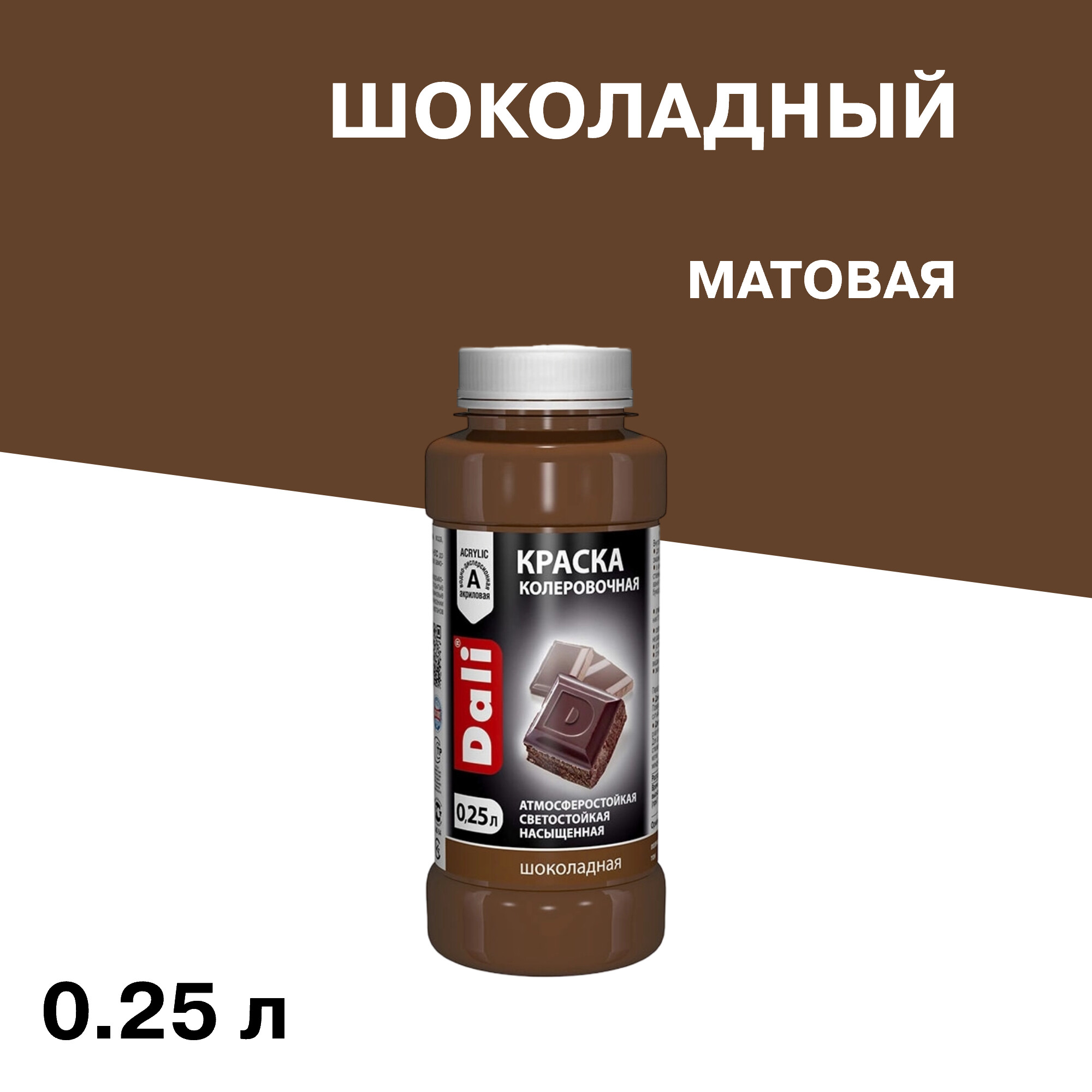 ���� ����� ������ Dali ���������� 0,25 �   ������ ������