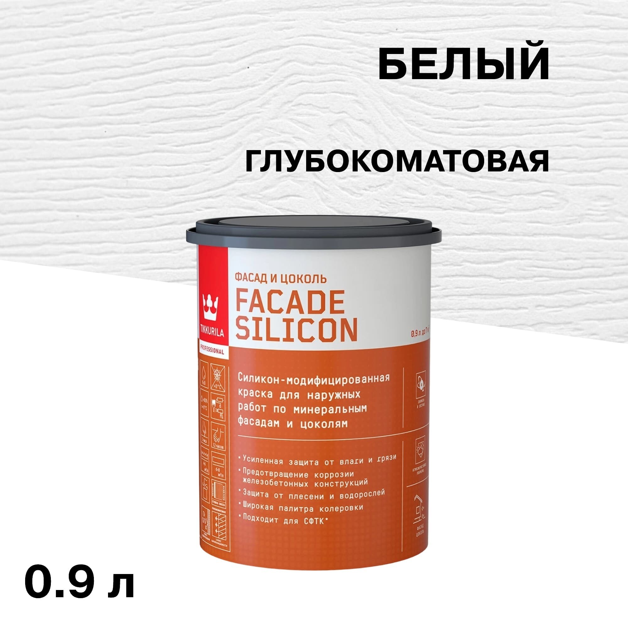 ���� ������ �������� Tikkurila/Tikkivala Facade Silicon �������-��������� ���� VVA ����� 0,9 �   ������ ������