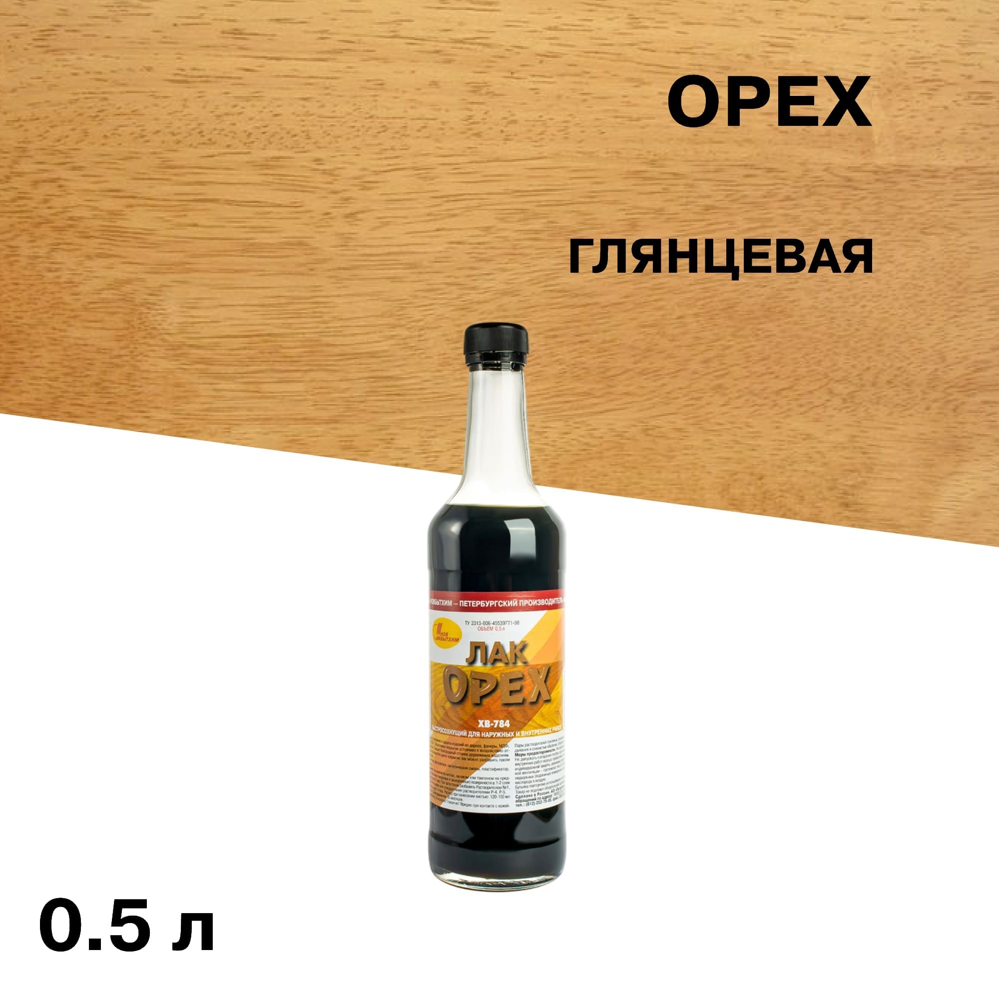 ���� ��� ��� �������� ����� ��������� ��-784 ��������� ���� 0,5 �   ������ ������