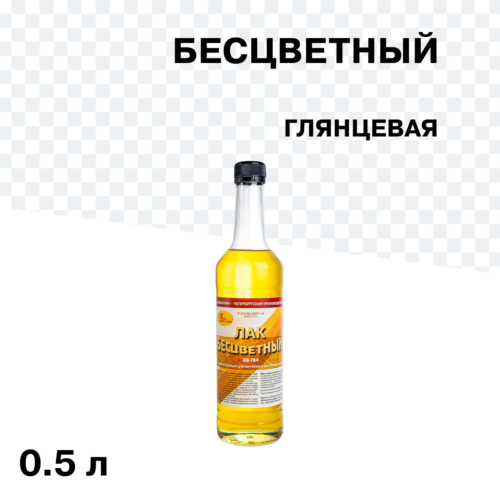 ���� ��� ��� �������� ����� ��������� ��-784 ��������� ���������� 0,5 �   ������ ������