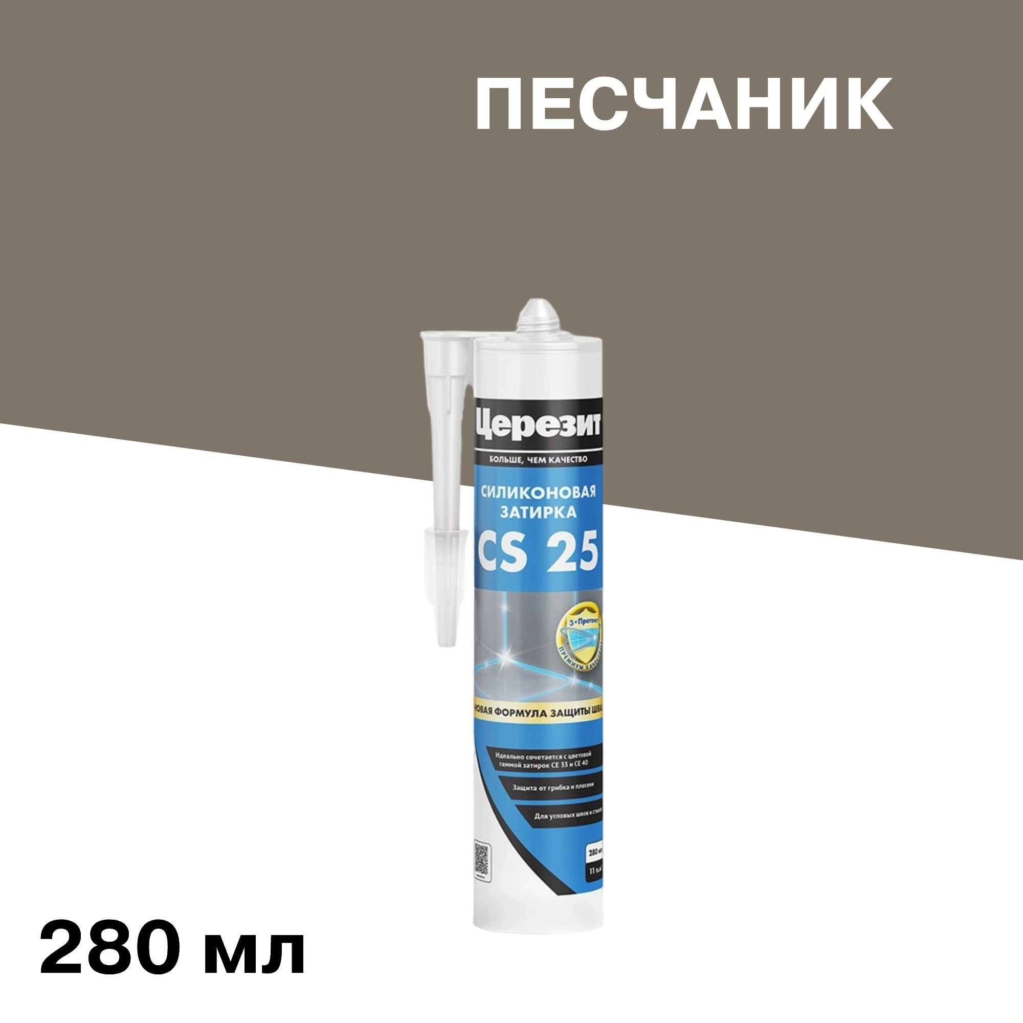 ���� �������� ����������� ������� ������� CS 25 � 45 �������� 280 ��   ������ ������