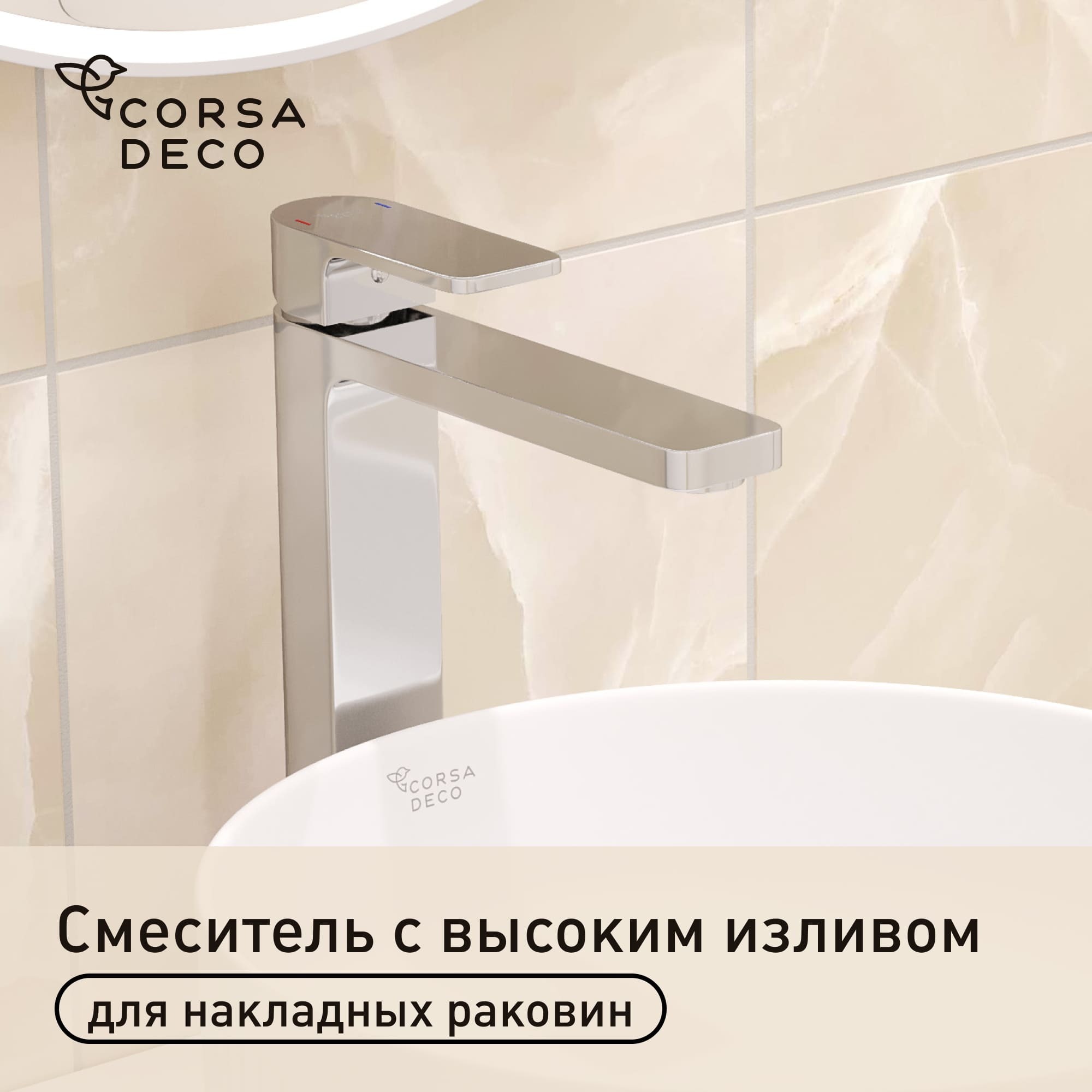���� ��������� ��� �������� ������� Corsa Deco TX ������������ ���� (FBTXL)   ������ ������