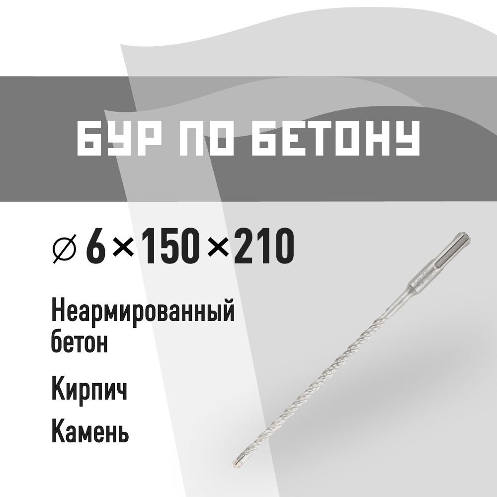 ���� ��� SDS-plus �� 6�210 �� (815724)   ������ ������