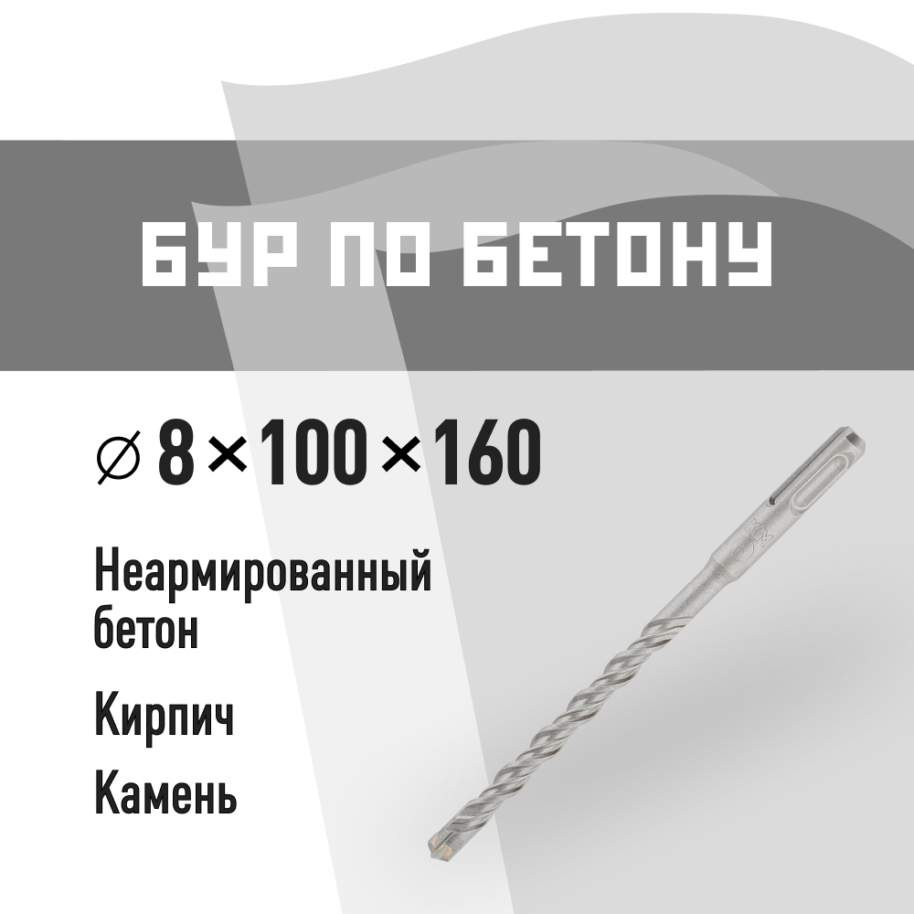 ���� ��� SDS-plus �� 8�160 �� (815727)   ������ ������