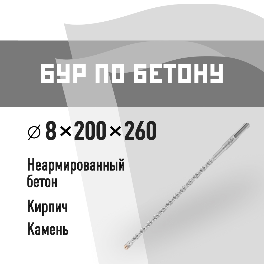 ���� ��� SDS-plus �� 8�260 �� (815729)   ������ ������