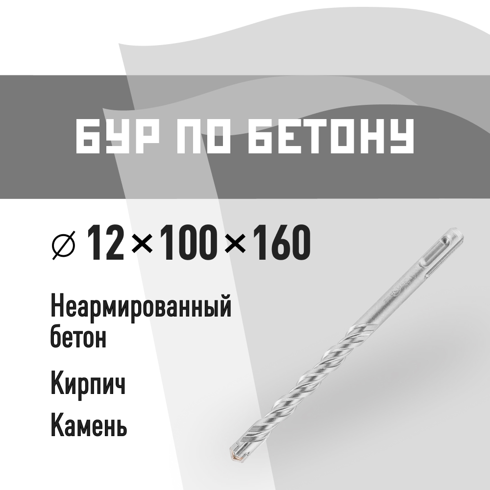 ���� ��� SDS-plus �� 12�160 �� (815733)   ������ ������