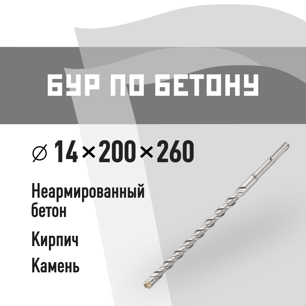 ���� ��� SDS-plus �� 14�260 �� (815737)   ������ ������