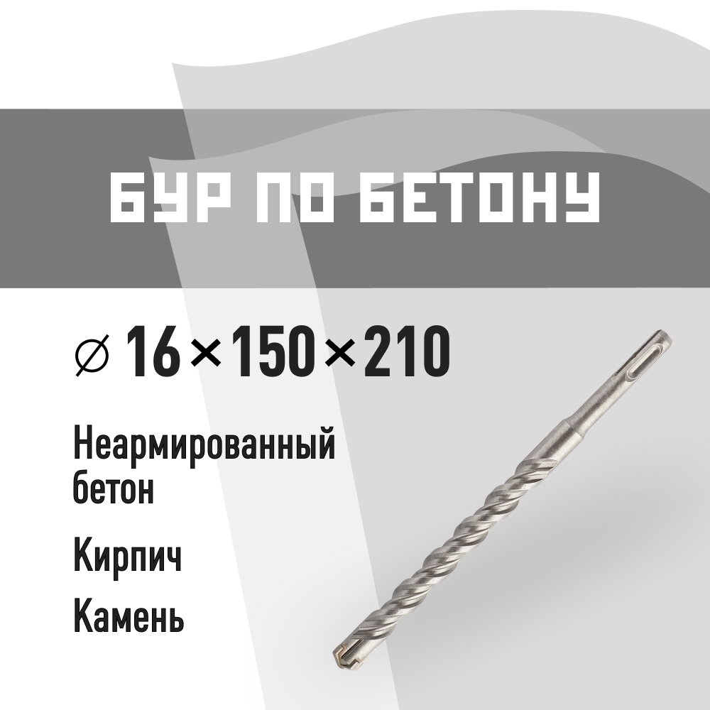 ���� ��� SDS-plus �� 16�210 �� (815738)   ������ ������