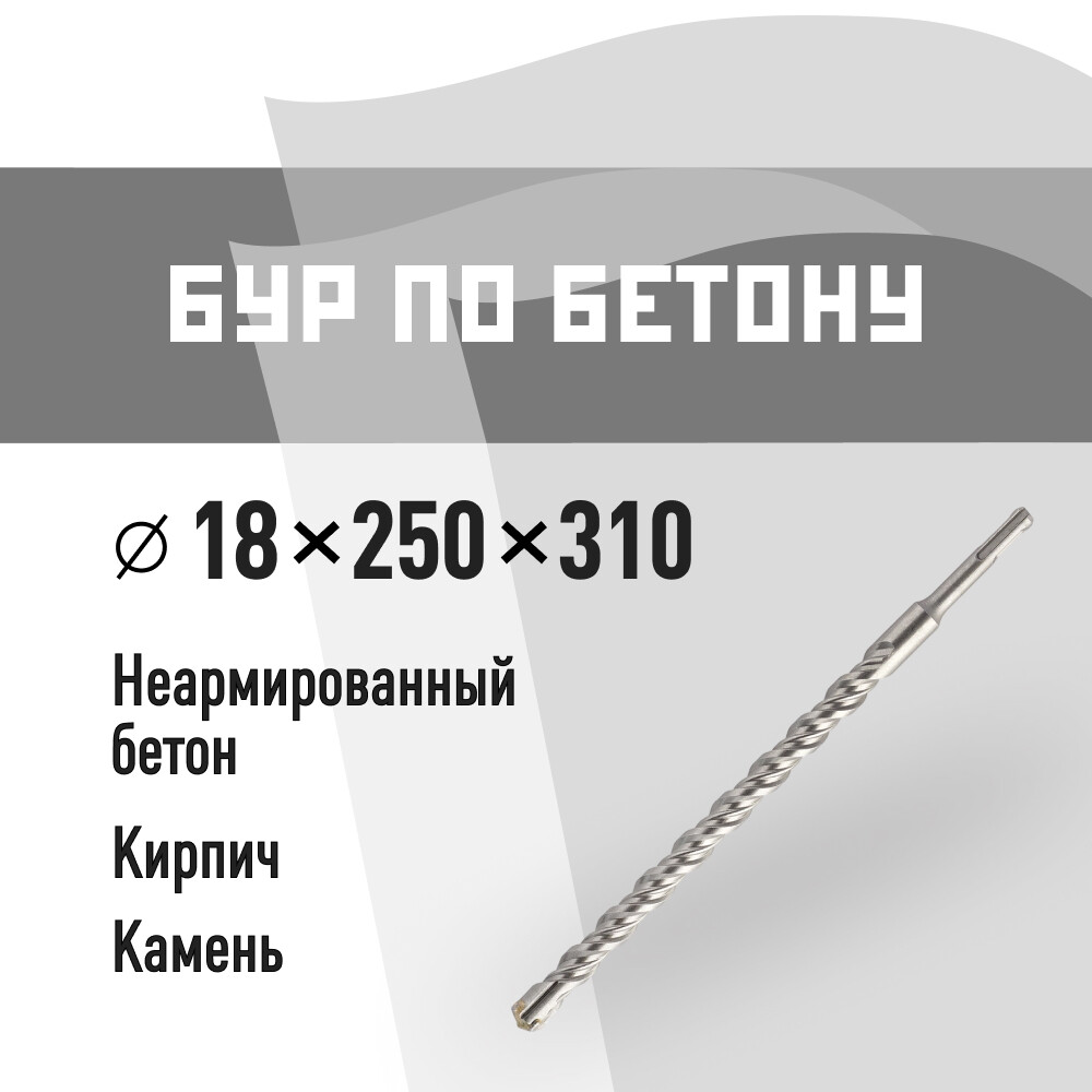 ���� ��� SDS-plus �� 18�310 �� (815741)   ������ ������