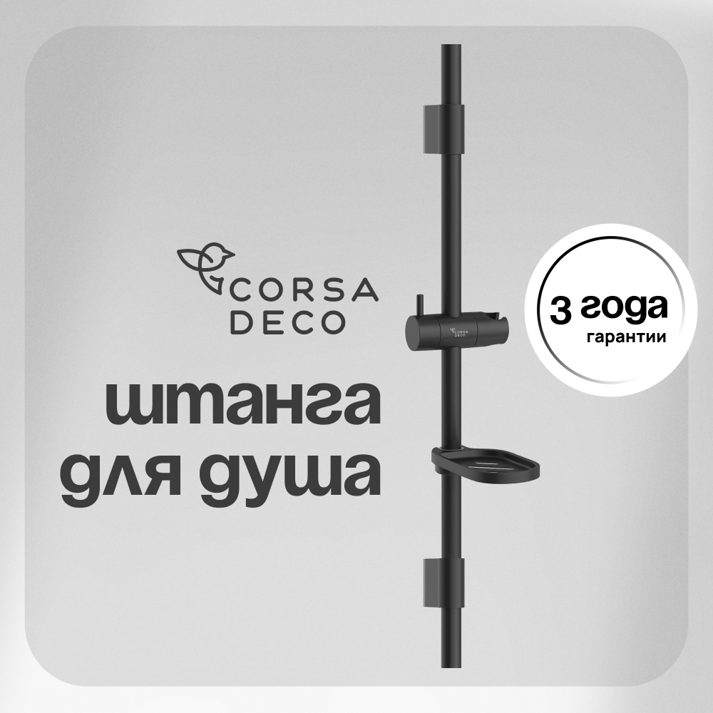 ���� ������ ��� ���� Corsa Deco CX 700 �� � ��������� ����������� ����� ������ (SRCX700SMG)   ������ ������