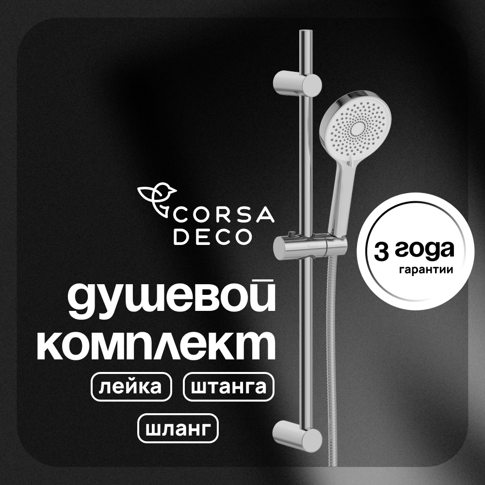 ���� ������� �������� Corsa Deco CX �� ������� �� ������� ���� (SSETCX125S)   ������ ������
