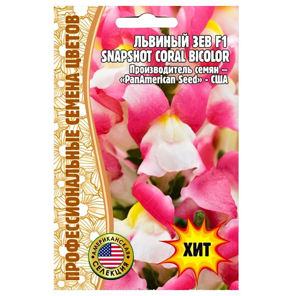    Snapshot Coral Bicolor F1      -     , -, 