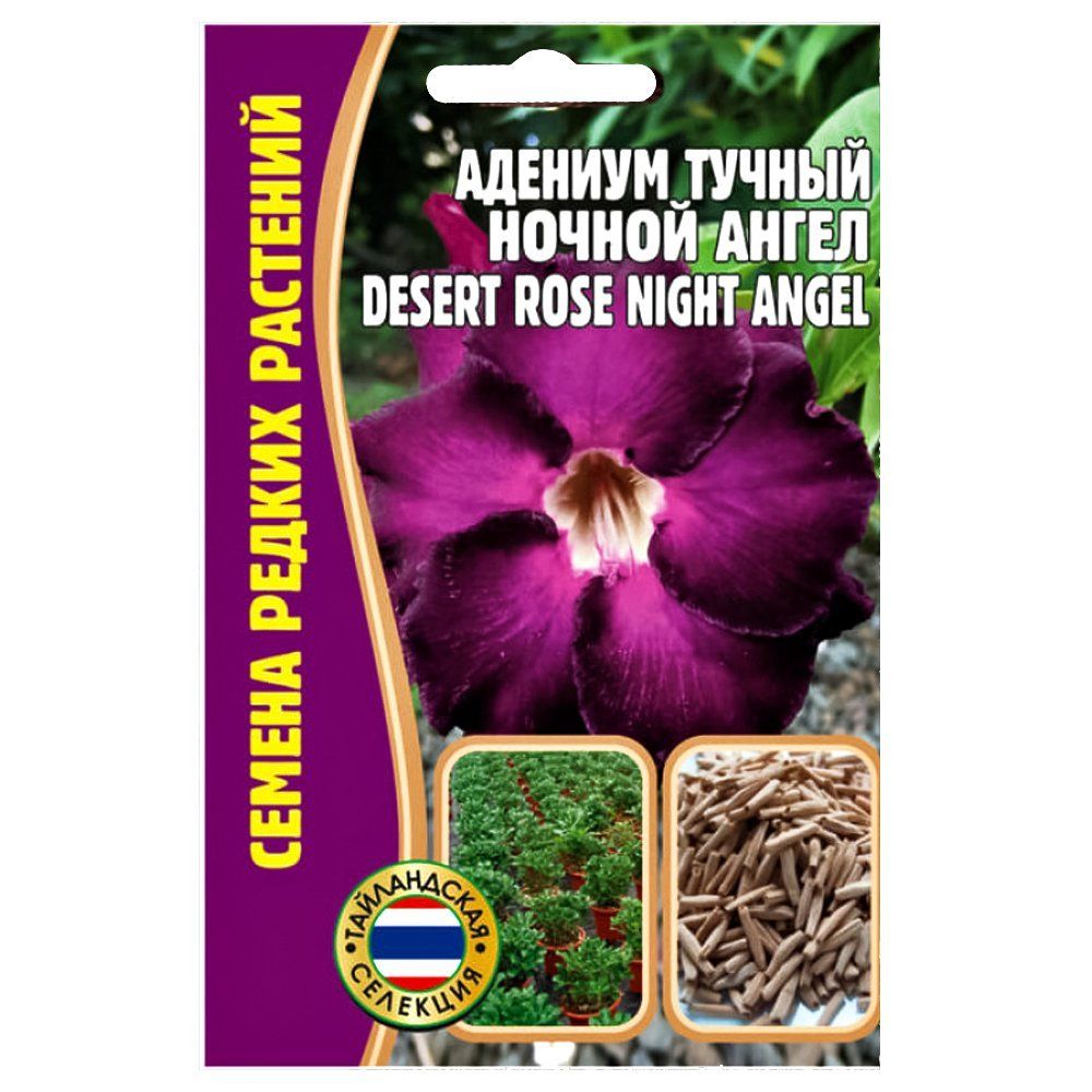   Desert Rose        -     , -, 