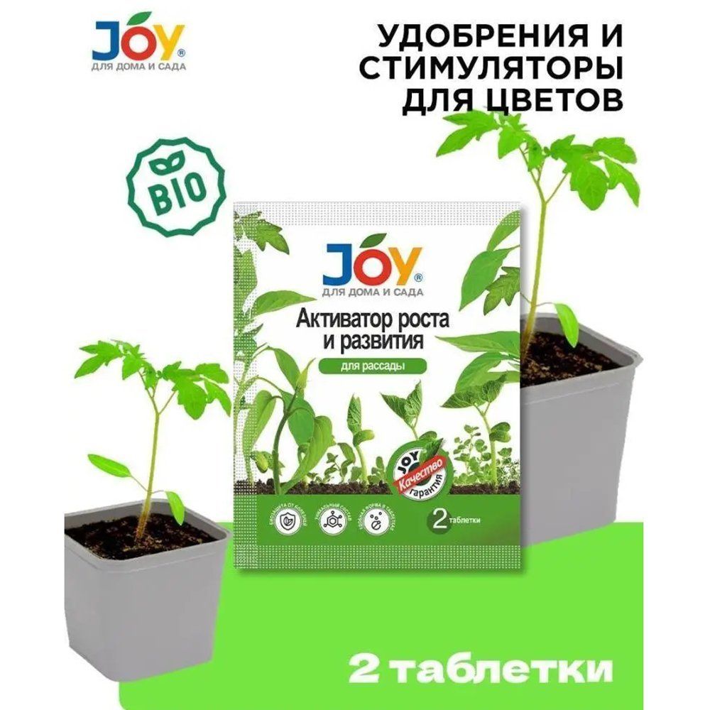 ���� JOY ��������� ����� � �������� ��� ������� 2 ���   ������ ������
