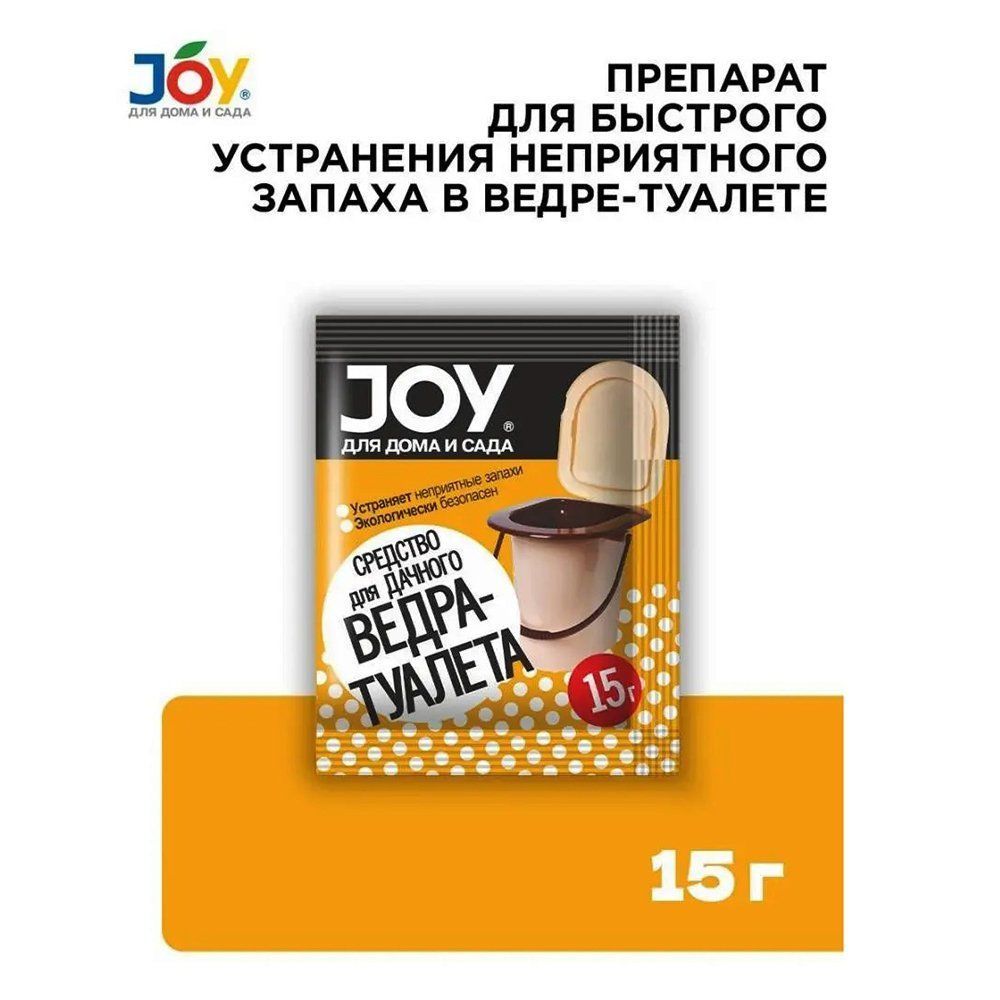 ���� JOY �������� ��� ������� �����-������� 15 �   ������ ������