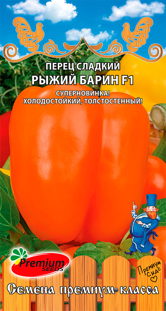   Premium seeds     F1, 0,07        -     , -, 