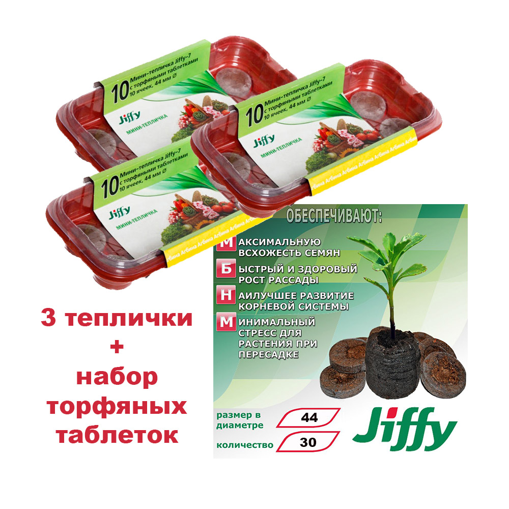     JIFFY 3   2!  3 -  ( 10 ) + 30   (Jiffy - 7) 44     -     , -, 