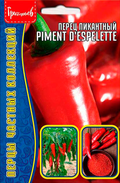      Piment d'Espelette, 10 .       