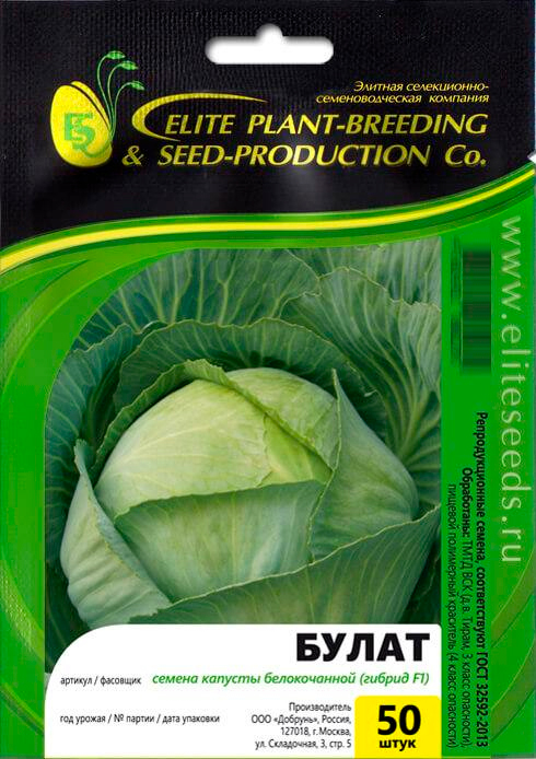   Elite Seeds    F1  , 50 .      -     , -, 