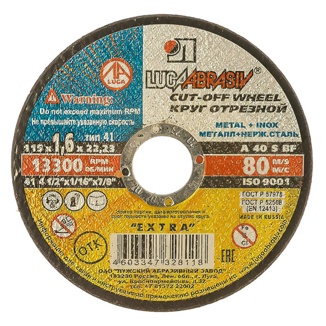 ���� ���� �������� �� ������� LUGA 115�1,6�22,2��   ������ ������