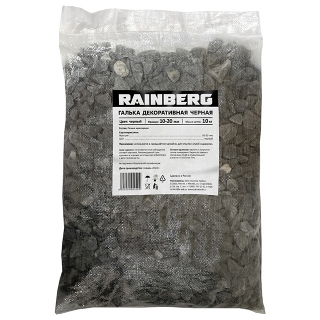 ���� ������ ������������ RAINBERG 10�� ������ 10-20��   ������ ������