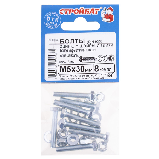 ���� ���� DIN933 �5x30 + ����� + ����� + ������ 8��   ������ ������