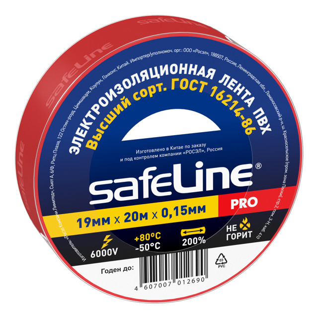 ���� �������� SAFELINE 19���20� �������   ������ ������