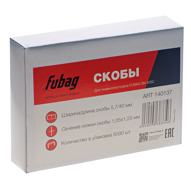���� ����� ��� �������������� FUBAG 1,05�1,25 40�� 5000��   ������ ������