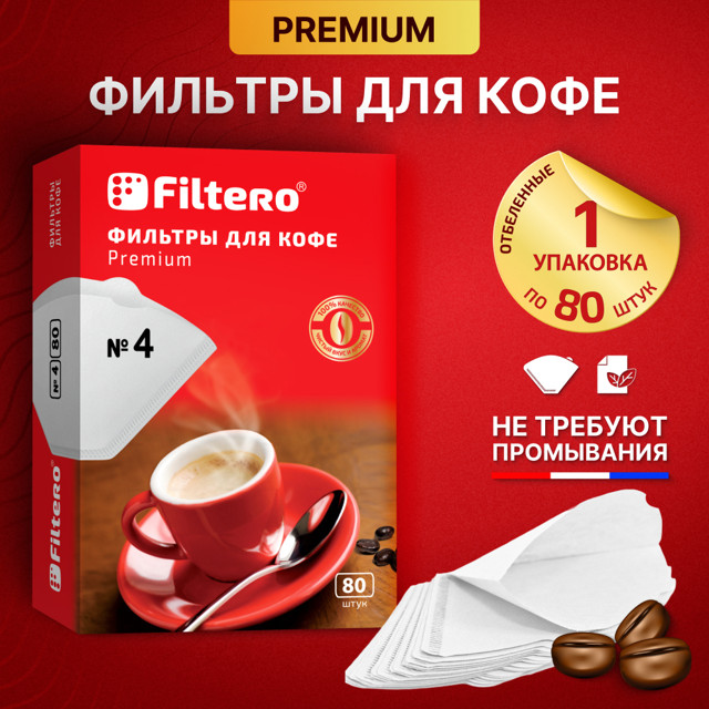 ���� ������� ��� ���� FILTERO 1x4 80�� �����   ������ ������