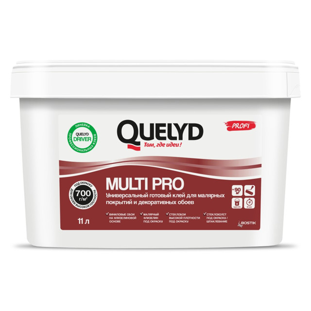 ���� ���� ��� ����� QUELYD MULTI PRO ������� ������������� 11�, ���.50125850   ������ ������