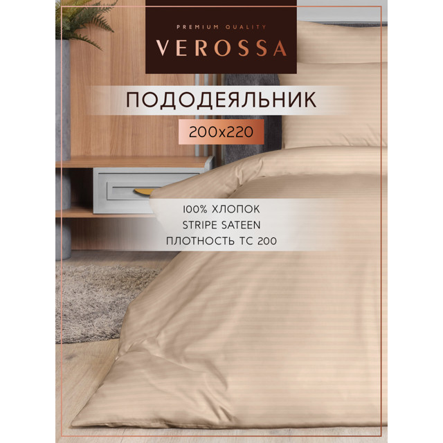 ���� ������������ VEROSSA ������/Stripe �� ������ 200�220�� �����-������ �������, ���.929821   ������ ������