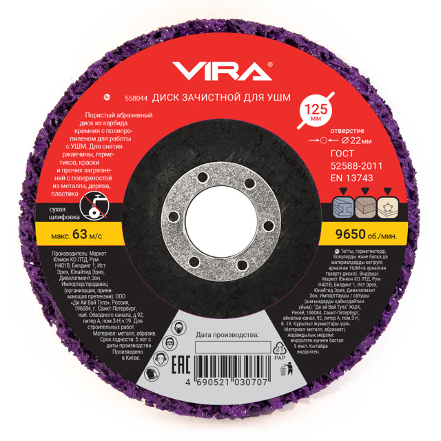 ���� ���� ��������� VIRA 125�22�14�� ����������   ������ ������