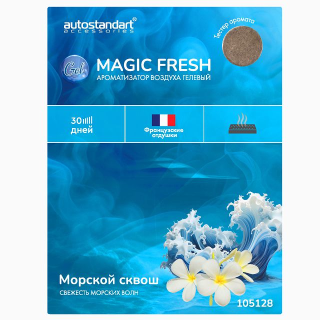 ���� ������������ ������� MAGIC FRESH GEL ������� �����   ������ ������