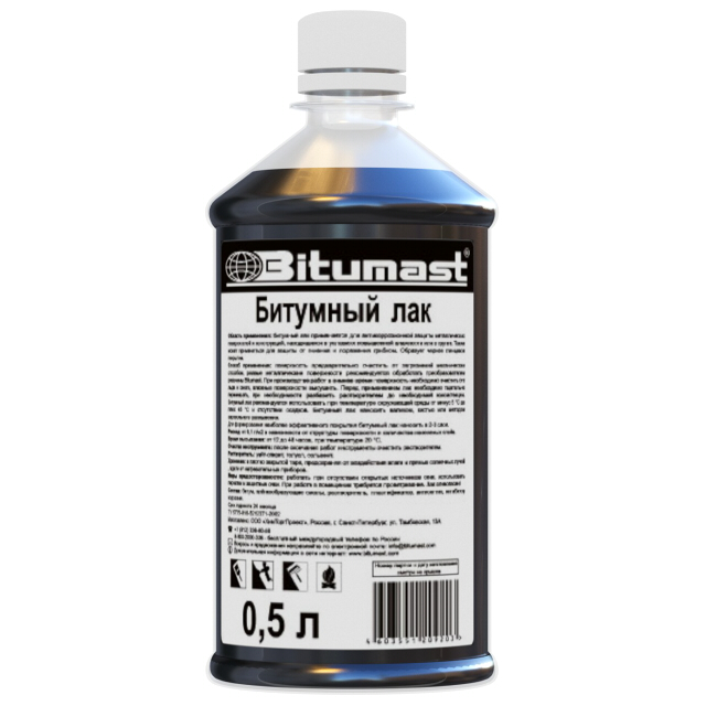 ���� ��� BITUMAST �������� 0,5�, ���.��000114695   ������ ������
