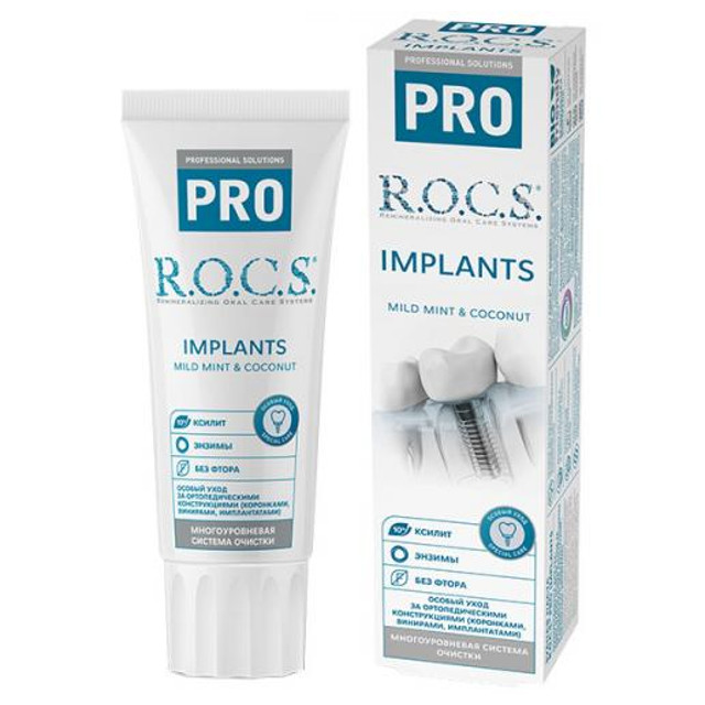 ���� ����� ������ R.O.C.S. Pro Implants 74�   ������ ������