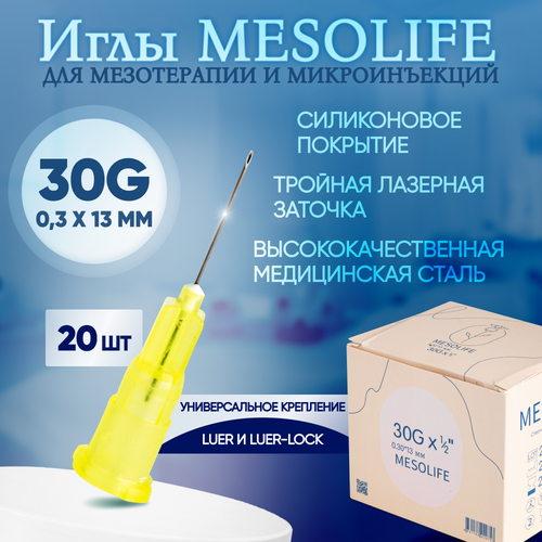 ���� ���� ��� ����������� 30G 0,3 � 13 ��, 20 ��, Mesolife ������ ������