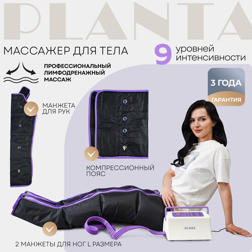 ���� PLANTA ���������������� �������������� �������������� �������� ��� ���� MHH-900 (������ L), ��� ���, ���, ����� � ������ ������ ������