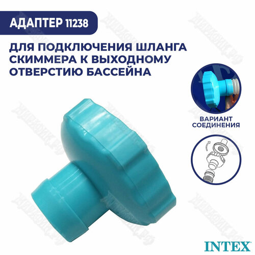 ���� �������� ��� ������ �������� 40 ��, Intex 11238 ������ ������