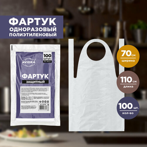 ���� ������ ����������� 70 * 110 ��, ��������������, 100 ��. � ��������, AVIORA (402-692) ������ ������