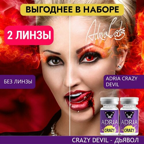    ADRIA Crazy, 2 ., R 8,6, D 0, devil, 2 .   -     , -, 