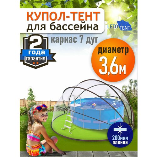 ���� ����� ���� ��� �������� �������� 3,6� 200 ������ 7 ���, ���������� ������ ������