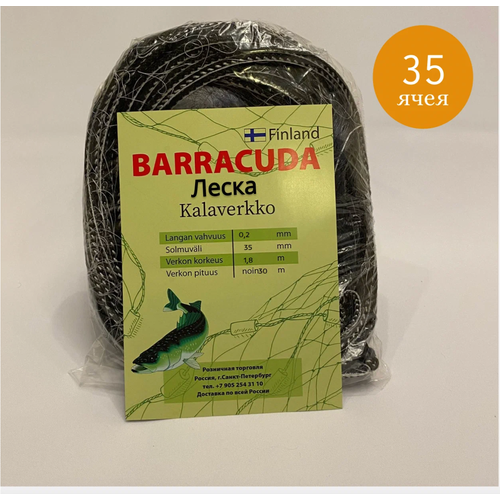   BARRACUDA ( 0.20)35 1.8,  30,  