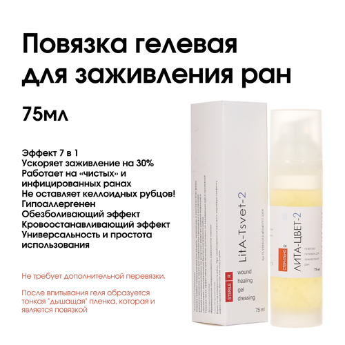  Litaline      --2 /   Litaline,     , 75    -     , -, 