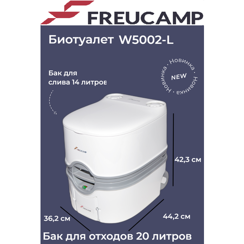 ���� ��������� Freucamp W5002-L, � ���������� ������ ������